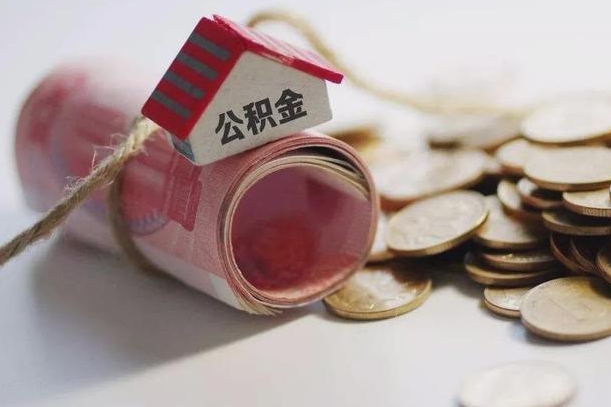 灌云公积金提取中介（公积金提取中介手续费）